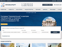 Tablet Screenshot of profkurort.ru